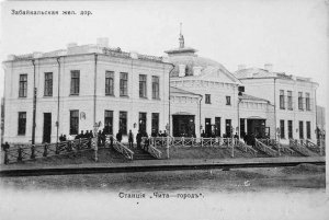 Photograph of Cita rail station ca. 1910
